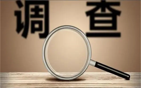 「盐亭县私人调查」证据具备的特性