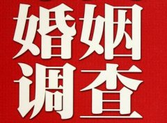 「盐亭县私家调查」公司教你如何维护好感情